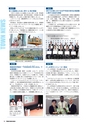 広報さかい 2016年9月号 No.596