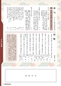 広報さかい 2016年9月号 No.596
