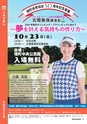 広報さかい 2016年9月号 No.596