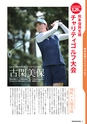 広報さかい 2016年9月号 No.596