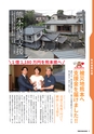 広報さかい 2016年9月号 No.596