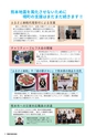 広報さかい 2016年9月号 No.596
