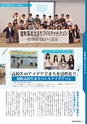 広報さかい 2016年9月号 No.596