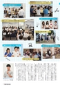 広報さかい 2016年9月号 No.596