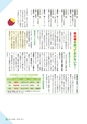 広報さくらがわ 2016年10月1日号 No.265