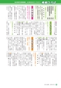 広報さくらがわ 2016年10月1日号 No.265