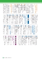 広報さくらがわ 2016年10月1日号 No.265