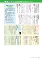 広報さくらがわ 2016年10月1日号 No.265
