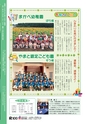広報さくらがわ 2016年10月1日号 No.265