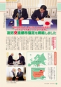 広報さくらがわ 2016年10月1日号 No.265