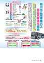 広報さくらがわ 2016年10月1日号 No.265