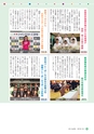 広報さくらがわ 2016年10月1日号 No.265