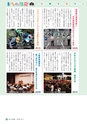 広報さくらがわ 2016年10月1日号 No.265