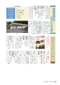 広報さくらがわ 2016年10月1日号 No.265