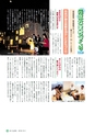 広報さくらがわ 2016年10月1日号 No.265