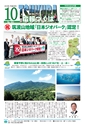 広報つくば 2016年10月号 No.551