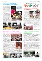 広報つくば 2016年10月号 No.551