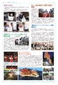 広報つくば 2016年10月号 No.551