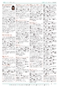 広報つくば 2016年10月号 No.551