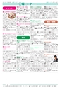 広報つくば 2016年10月号 No.551