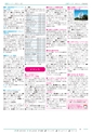広報つくば 2016年10月号 No.551