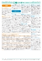 広報つくば 2016年10月号 No.551