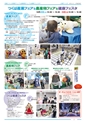 広報つくば 2016年10月号 No.551