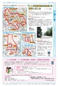 広報つくば 2016年10月号 No.551