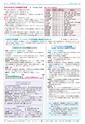 広報つくば 2016年10月号 No.551