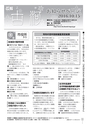 広報 古河 お知らせページ 2016年10月15日号