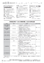 広報 古河 お知らせページ 2016年10月15日号