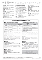 広報 古河 お知らせページ 2016年10月15日号