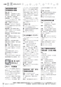 広報 古河 お知らせページ 2016年10月15日号