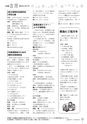 広報 古河 お知らせページ 2016年10月15日号