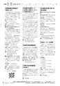 広報 古河 お知らせページ 2016年10月15日号