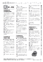 広報 古河 お知らせページ 2016年10月15日号