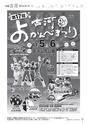 広報 古河 お知らせページ 2016年10月15日号