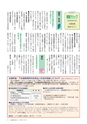 広報おおあらい 2016年10月号 Vol.538