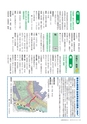 広報おおあらい 2016年10月号 Vol.538