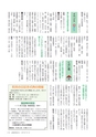広報おおあらい 2016年10月号 Vol.538