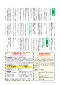 広報おおあらい 2016年10月号 Vol.538