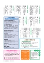 広報おおあらい 2016年10月号 Vol.538