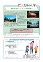 広報おおあらい 2016年10月号 Vol.538