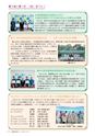 広報おおあらい 2016年10月号 Vol.538