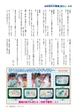広報おおあらい 2016年10月号 Vol.538