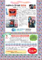 広報おおあらい 2016年10月号 Vol.538