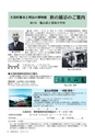 広報おおあらい 2016年10月号 Vol.538