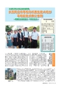 広報おおあらい 2016年10月号 Vol.538