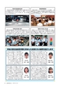 広報おおあらい 2016年10月号 Vol.538