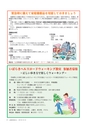 広報おおあらい 2016年10月号 Vol.538